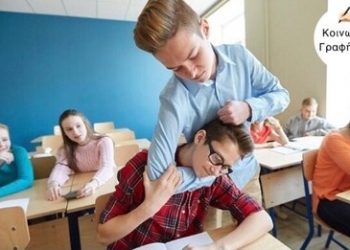 BULLYING: ΑΠΟ ΤΗΝ ΘΕΩΡΙΑ ΣΤΗΝ ΠΡΑΞΗ