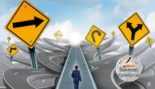 ΣΥΜΒΟΥΛΕΥΤΙΚΗ ΚΑΙ ​ΕΠΑΓΓΕΛΜΑΤΙΚΟΣ ΠΡΟΣΑΝΑΤΟΛΙΣΜΟΣ