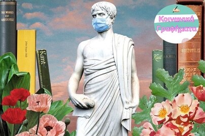 Η ΦΙΛΟΣΟΦΙΚΗ ΠΡΟΣΕΓΓΙΣΗ ΤΗΣ ΠΑΝΔΗΜΙΑΣ