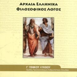 ΠΑΝΕΛΛΗΝΙΕΣ ΑΡΧΑΙΑ 2021