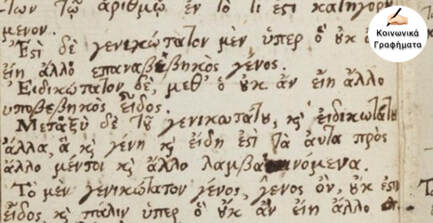 ΑΡΧΑΙΑ Γ’ ΛΥΚΕΙΟΥ