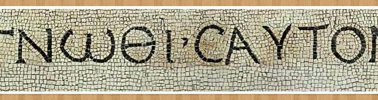 «ΑΥΤΟΓΝΩΣΙΑ»