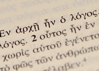 «ΑΡΧΑΙΑ ΕΛΛΗΝΙΚΑ: ΟΔΗΓΟΣ ΓΡΑΜΜΑΤΙΚΗΣ»
