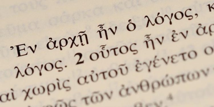 «ΑΡΧΑΙΑ ΕΛΛΗΝΙΚΑ: ΟΔΗΓΟΣ ΓΡΑΜΜΑΤΙΚΗΣ»