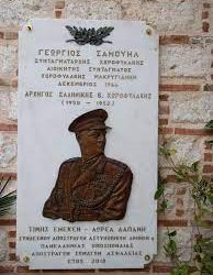 «Η ΜΑΧΗ ΣΤΟ ΣΤΡΑΤΟΠΕΔΟ ΜΑΚΡΥΓΙΑΝΝΗ(1944)»