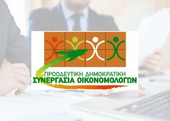 «ΕΚΛΟΓΕΣ ΕΠΙΜΕΛΗΤΗΡΙΟΥ ΕΛΛΑΔΑΣ ΚΑΙ ΕΠΙΛΟΓΗ ΠΔΣΟ»